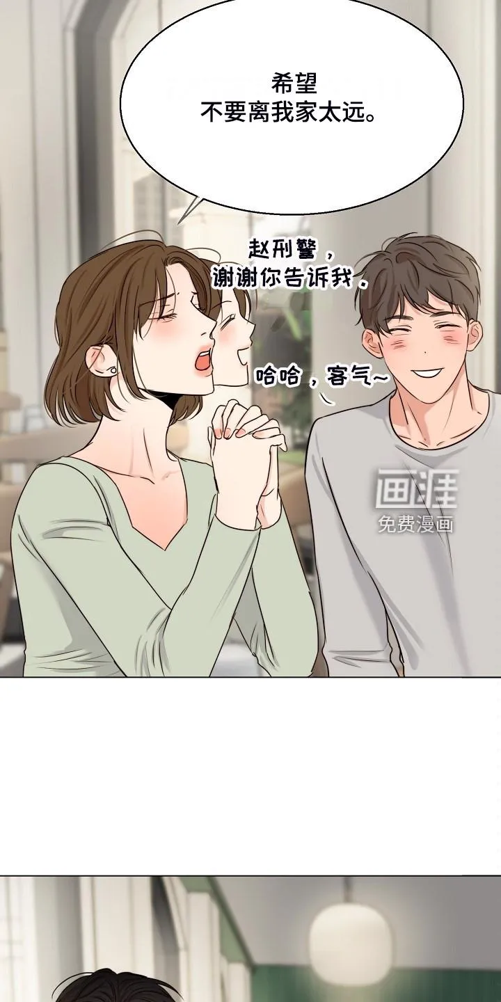 意大利餐厅漫画漫画,第113章：处对象的俩人5图