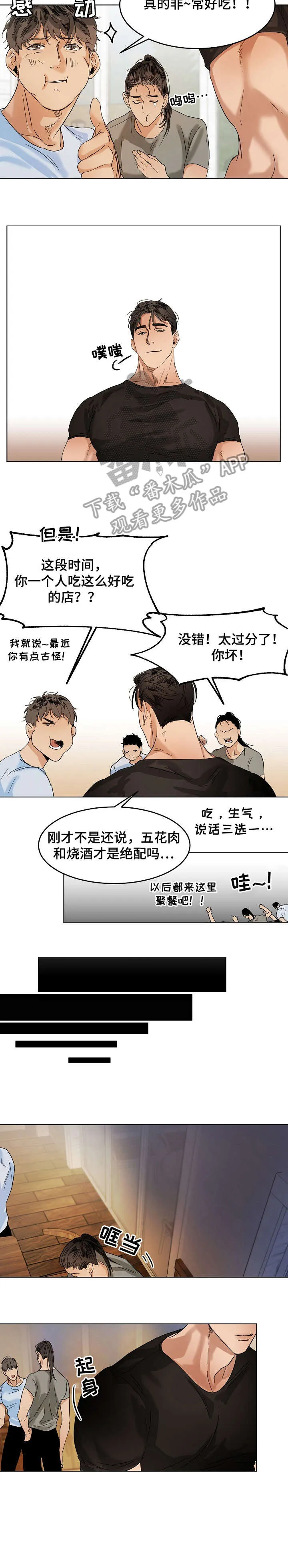 意大利餐厅漫画漫画,第19章：刷卡3图