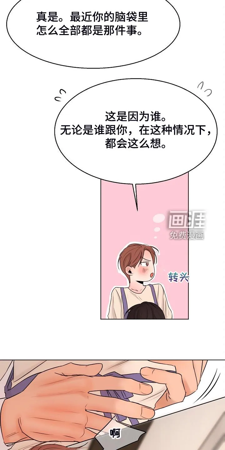 自助餐厅漫画漫画,第116章：开始的时间10图