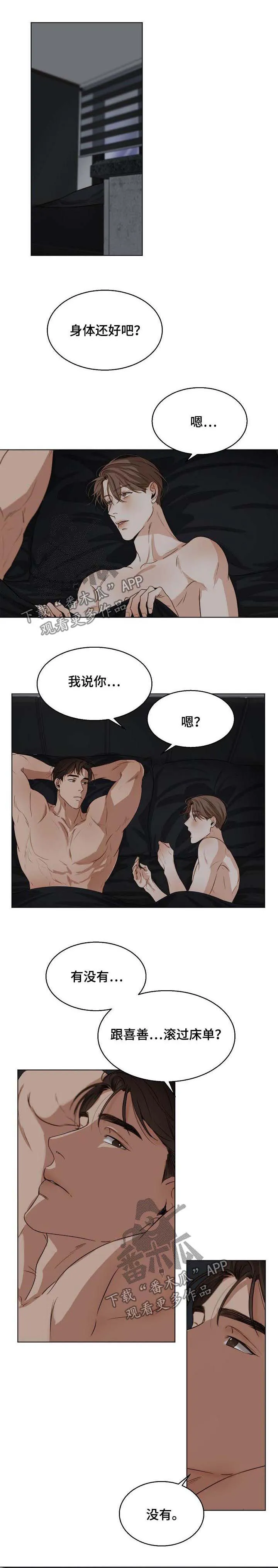 意大利餐厅漫画漫画,第30章：洗澡1图