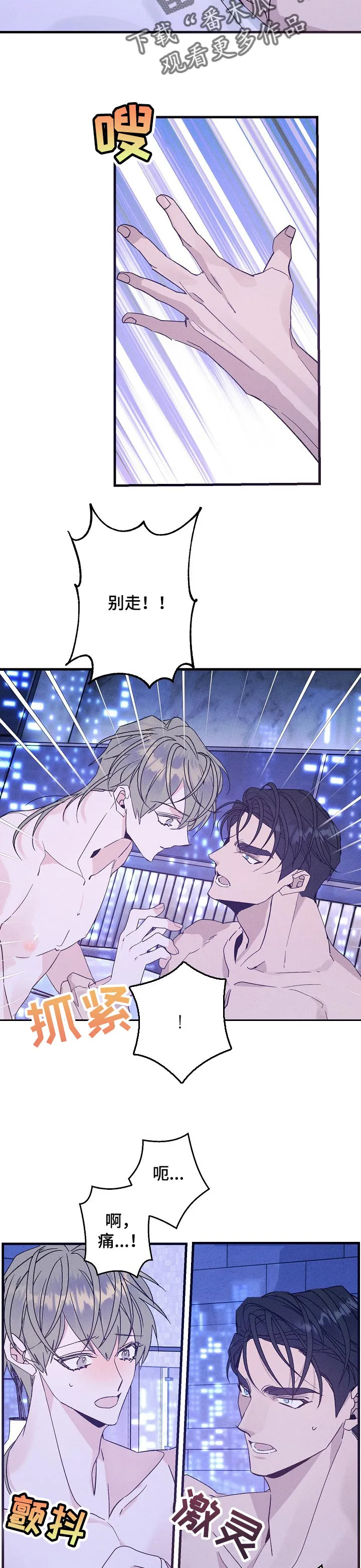 青年将官糖心漫画漫画,第74章：冷静11图