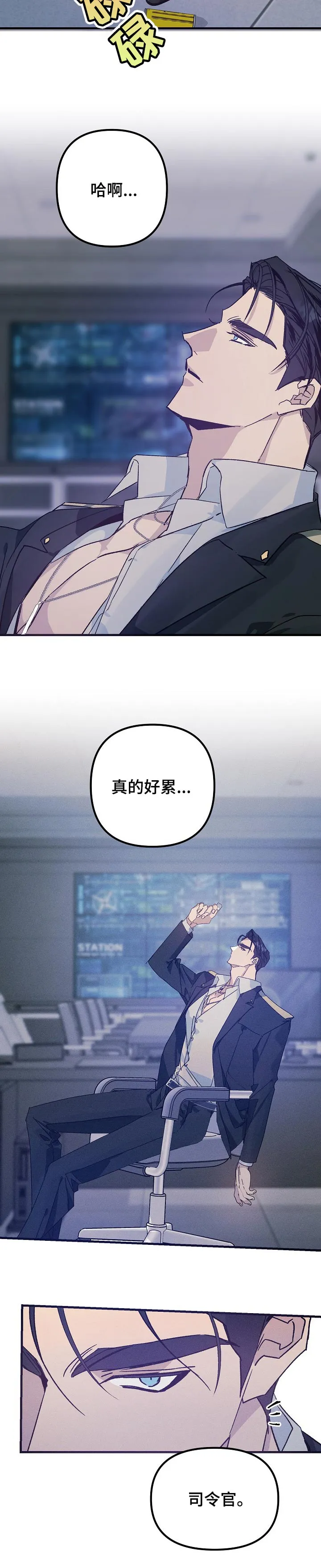 青年将官漫画漫画,第61章：好事2图