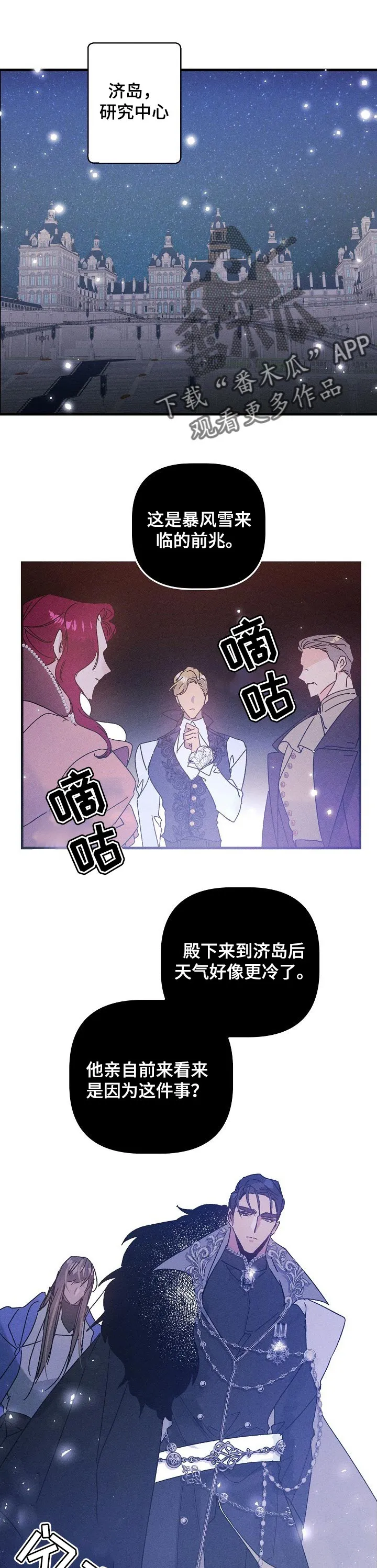 青年将官漫画漫画,第46章：梦境1图