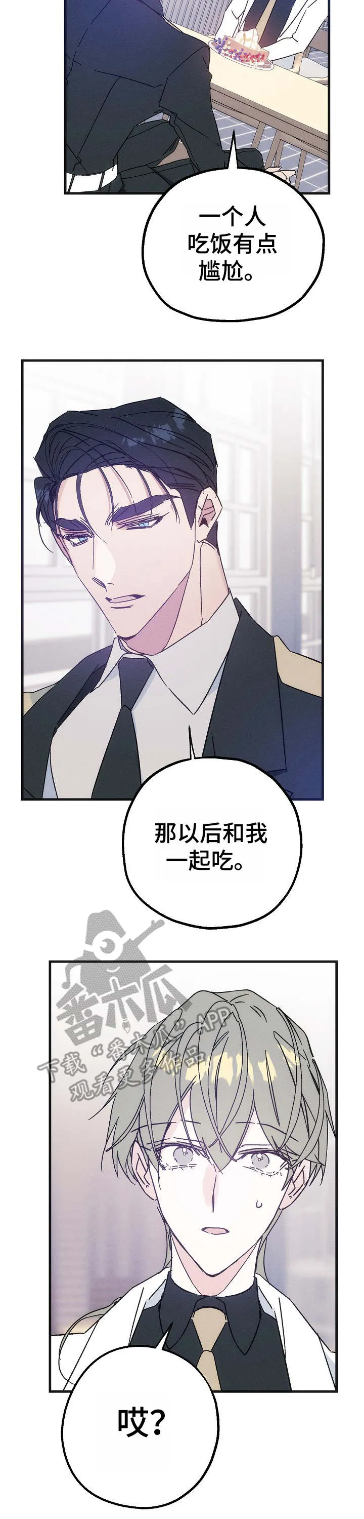 青年将官漫画漫画,第29章：议论8图