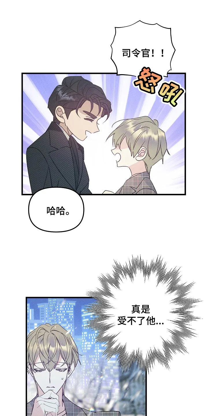 青年将官糖心漫画漫画,第98章：【特辑】新年快乐18图