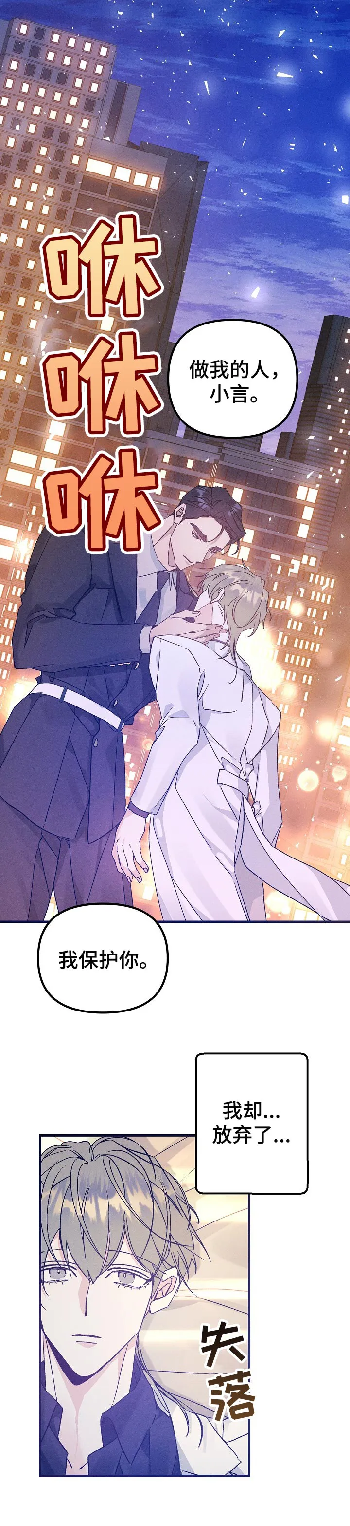 青年将官漫画漫画,第58章：放弃了12图
