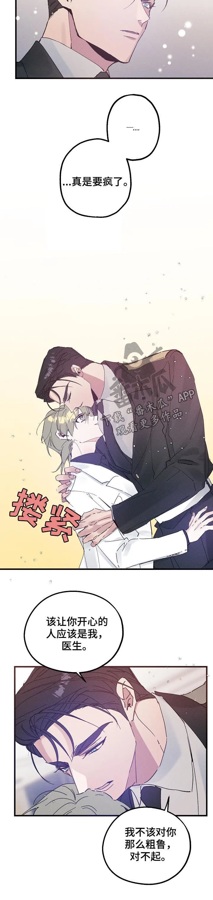 青年将官漫画漫画,第36章：喜欢这种类型？4图