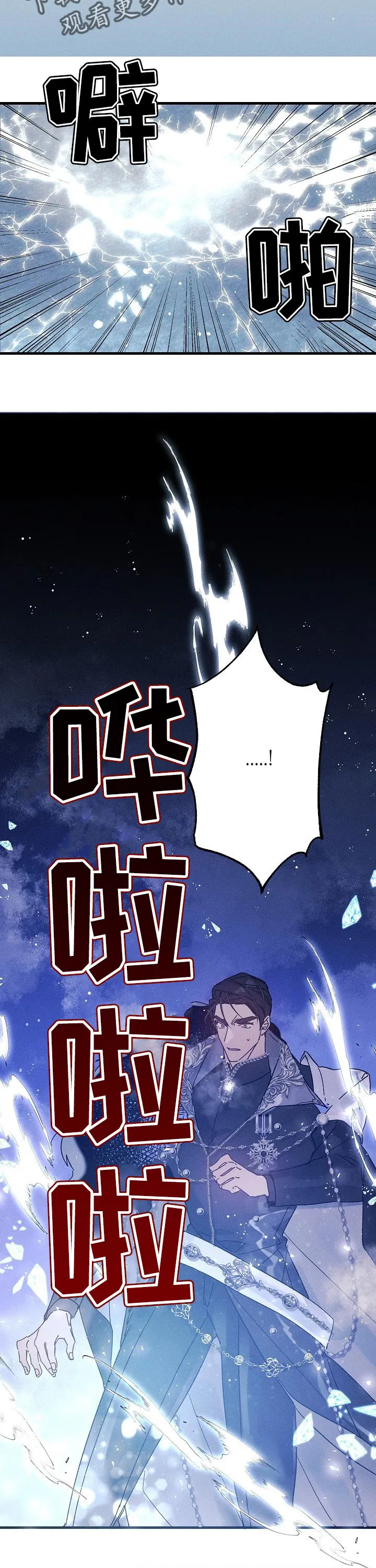 青年将官漫画漫画,第46章：梦境4图