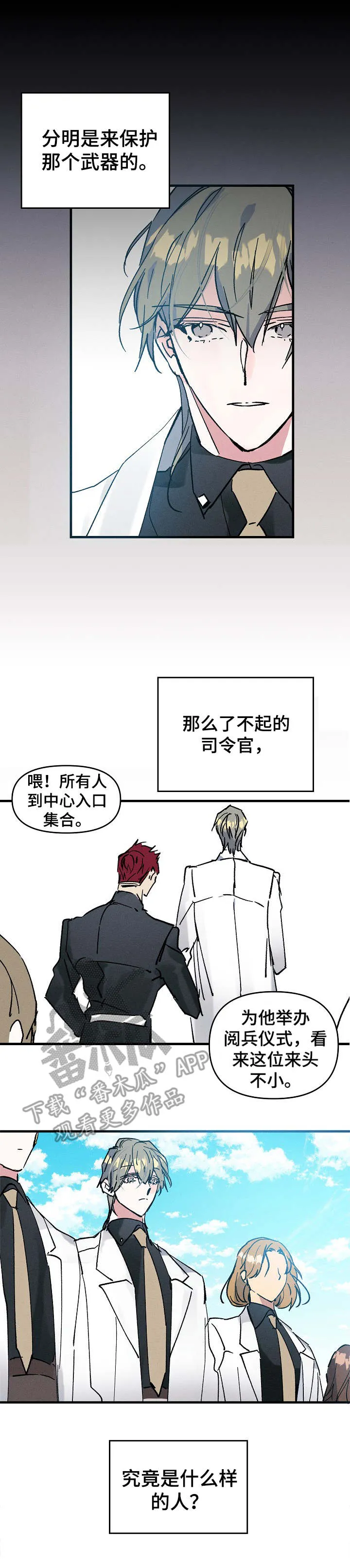 青年将官糖心漫画漫画,第2章：司令官10图