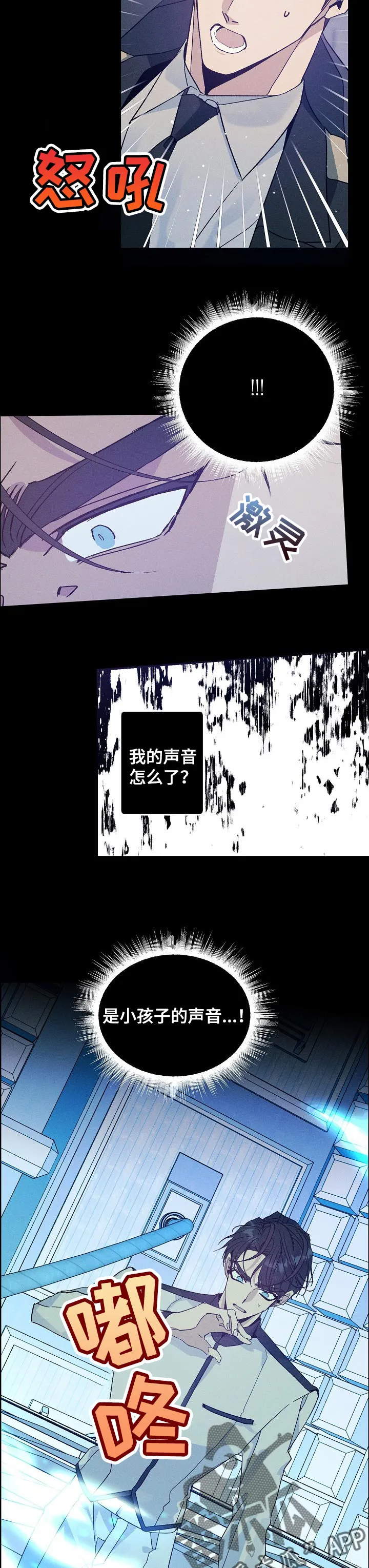 青年将官糖心漫画漫画,第74章：冷静5图