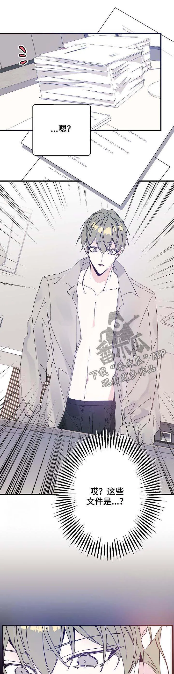 青年将官糖心漫画漫画,第38章：有可能是急事1图