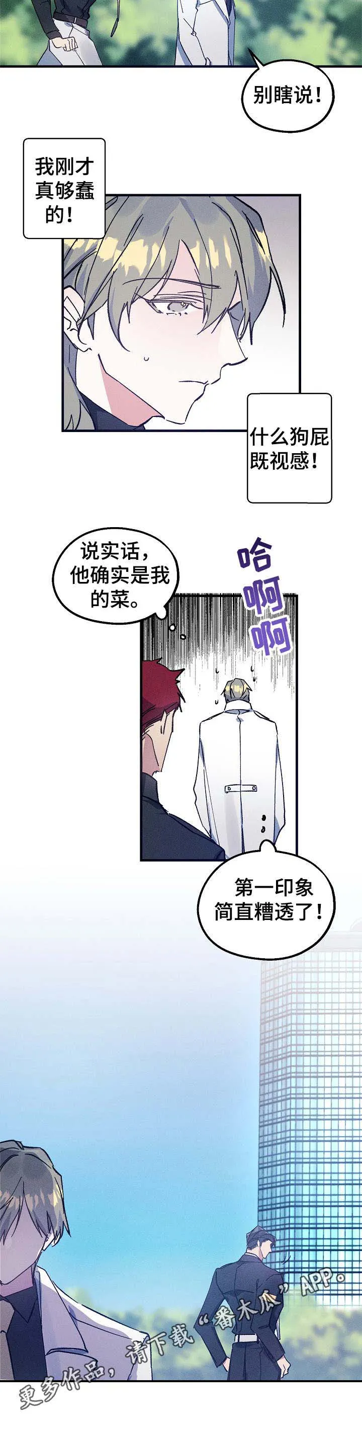 青年将官漫画漫画,第4章：嚼舌根6图