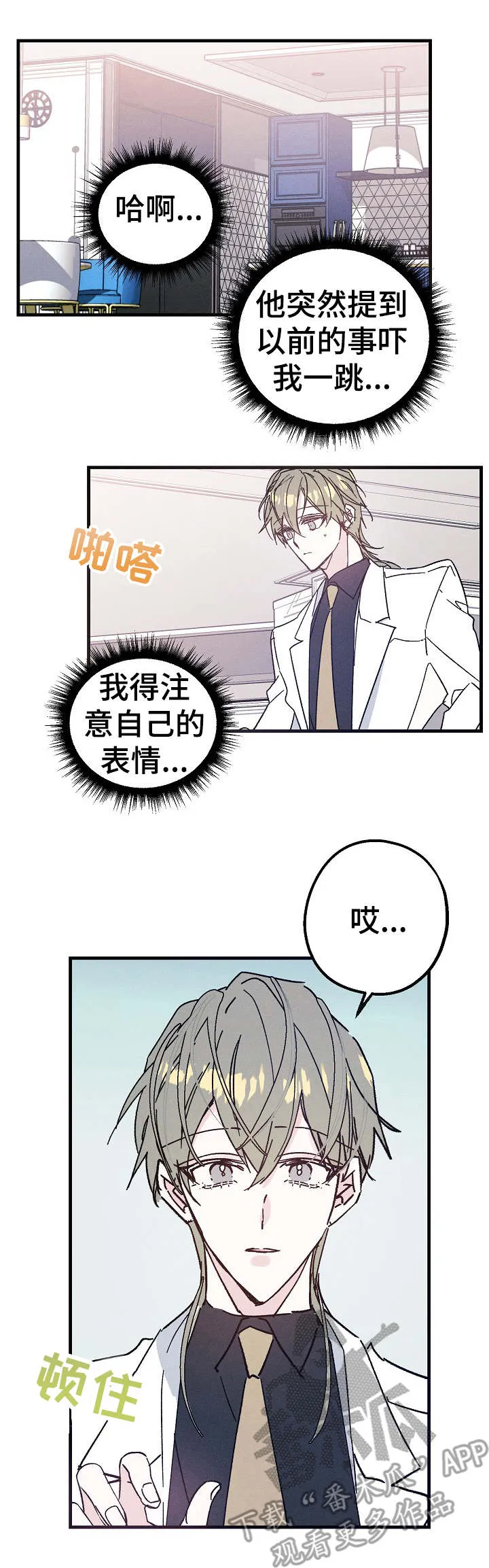 漫画推荐少年指挥官漫画,第25章：跟我来1图