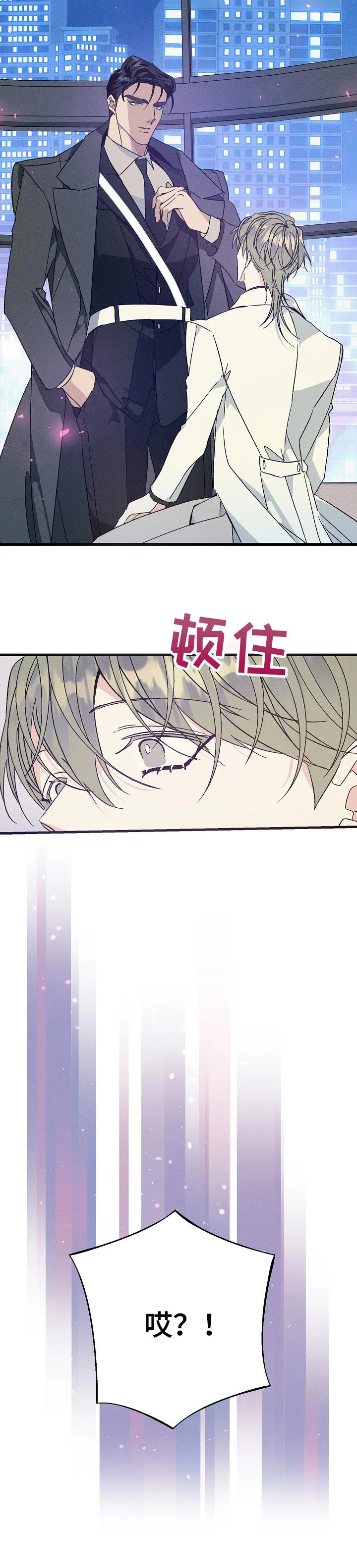 青年将官漫画漫画,第72章：和我住在一起吧9图