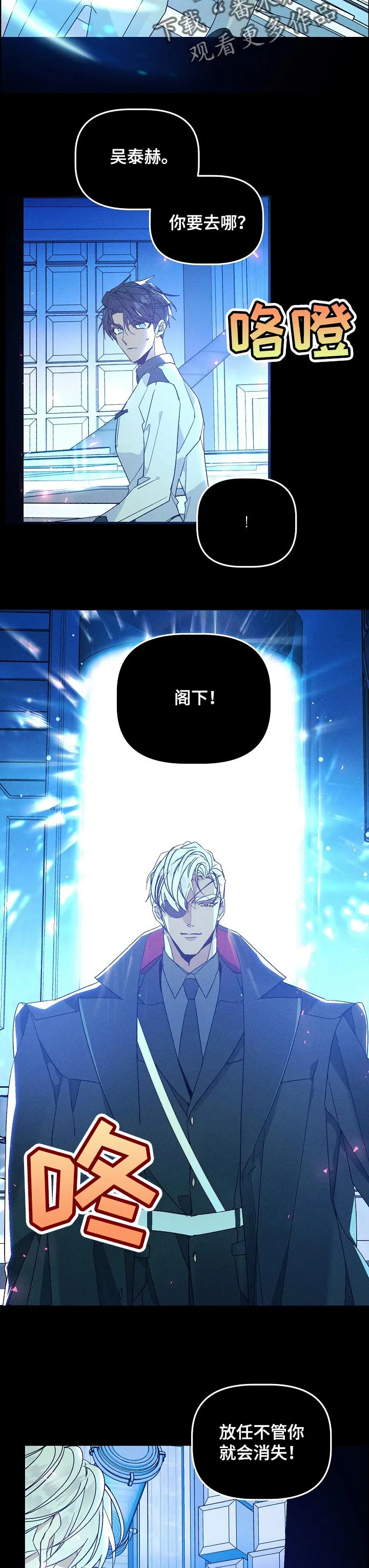 青年将官糖心漫画漫画,第74章：冷静6图