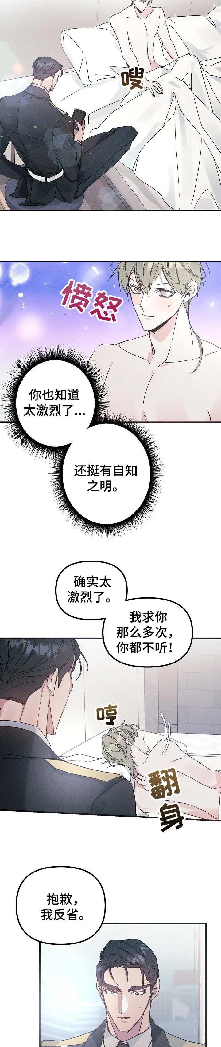 青年将官漫画漫画,第50章：回忆4图