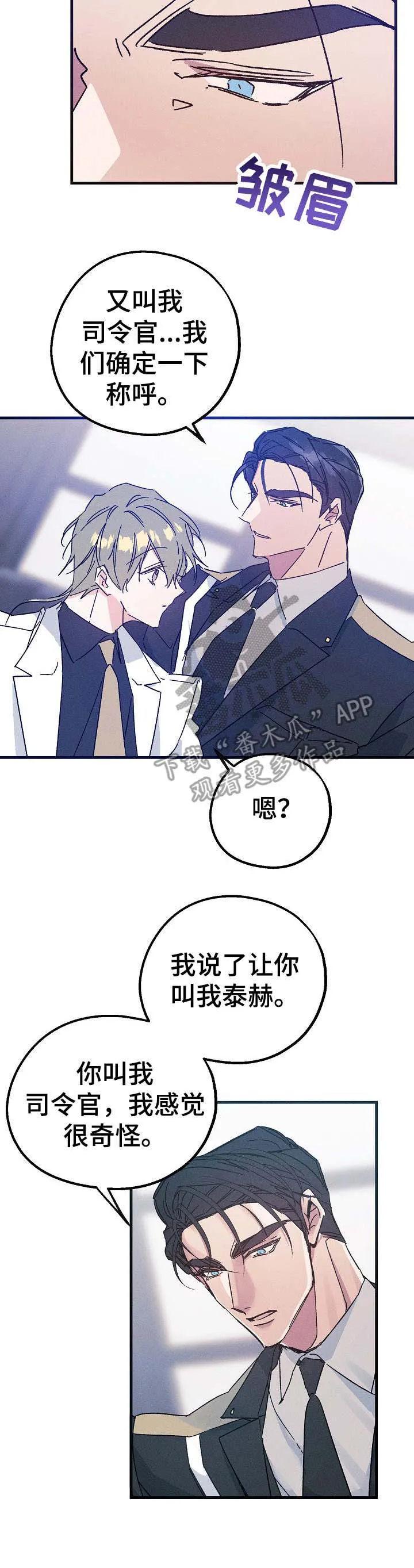 青年将官漫画漫画,第20章：受伤6图