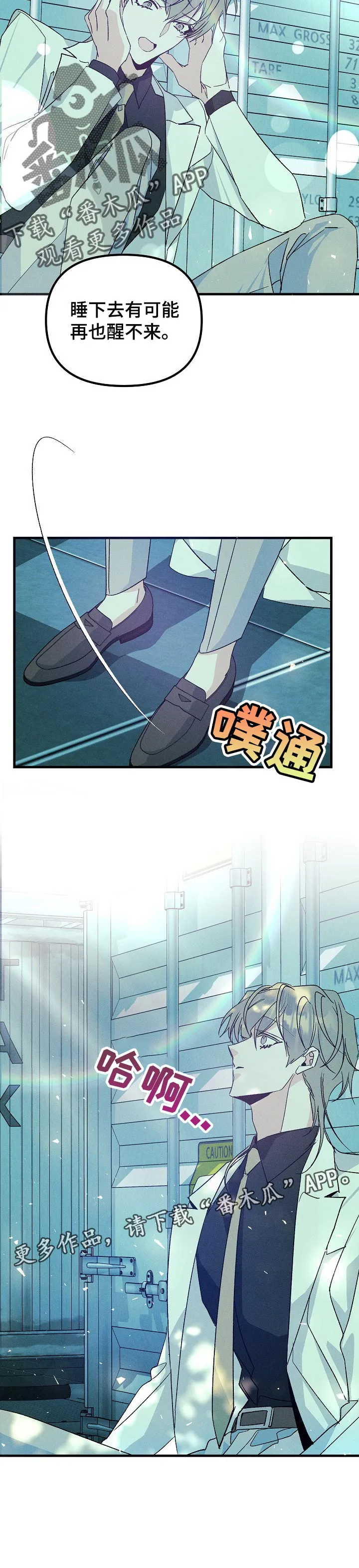 青年将官糖心漫画漫画,第84章：绝望13图