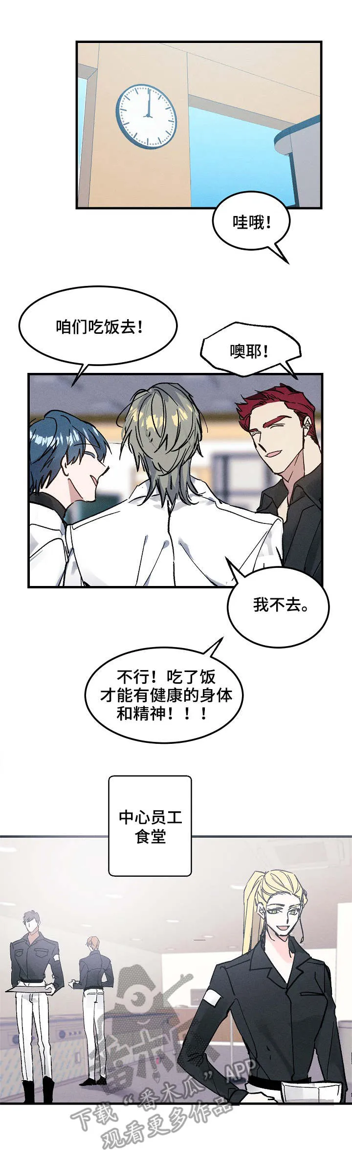 青年将官糖心漫画漫画,第2章：司令官1图
