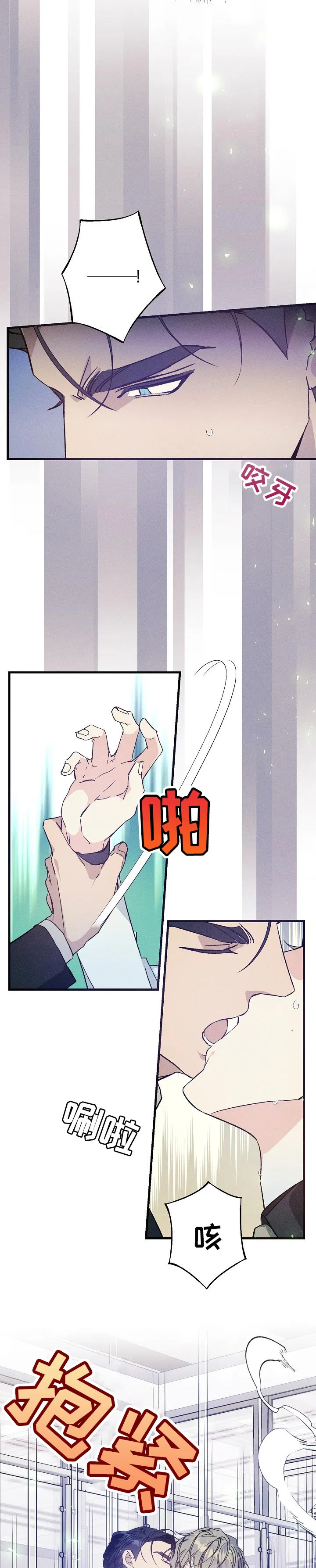 青年将官糖心漫画漫画,第66章：别丢下我2图