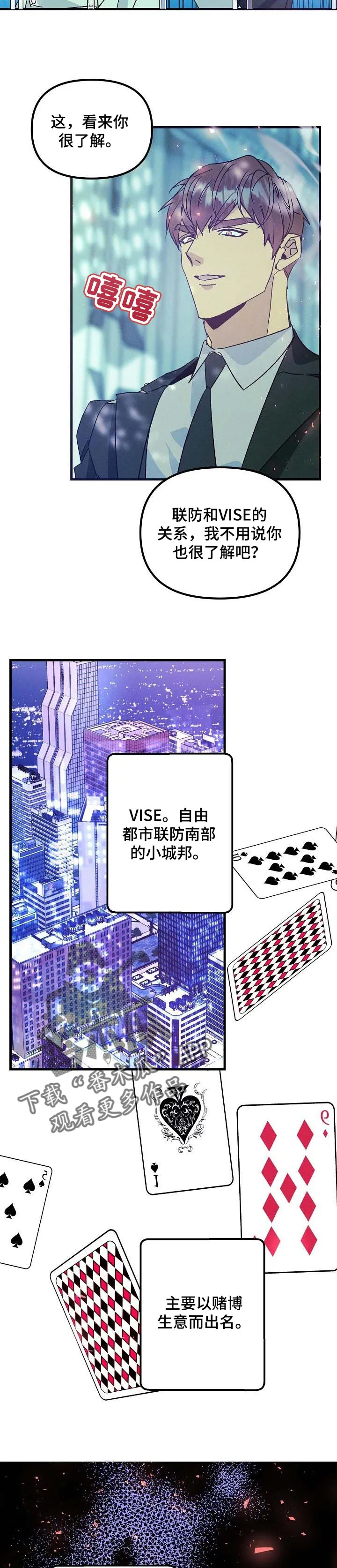 青年将官糖心漫画漫画,第81章：你的目的5图