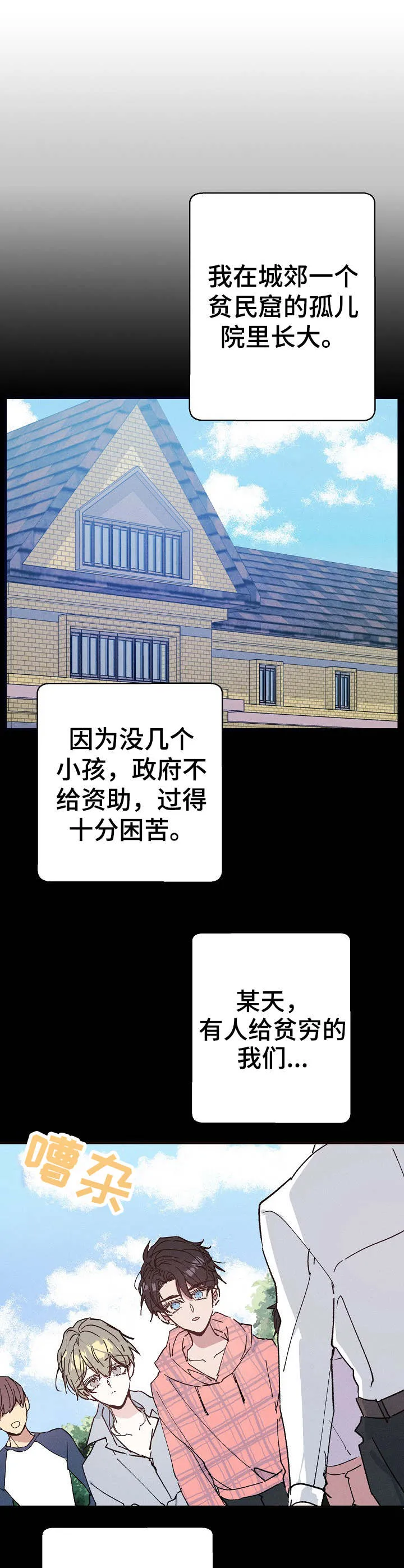青年将官糖心漫画漫画,第23章：碳酸咖啡7图
