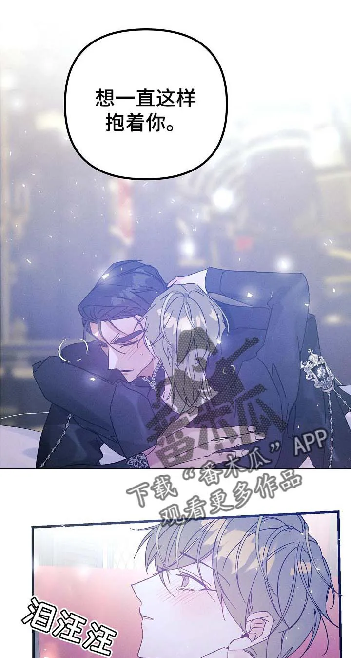 青年将官糖心漫画漫画,第48章：一直抱着你5图