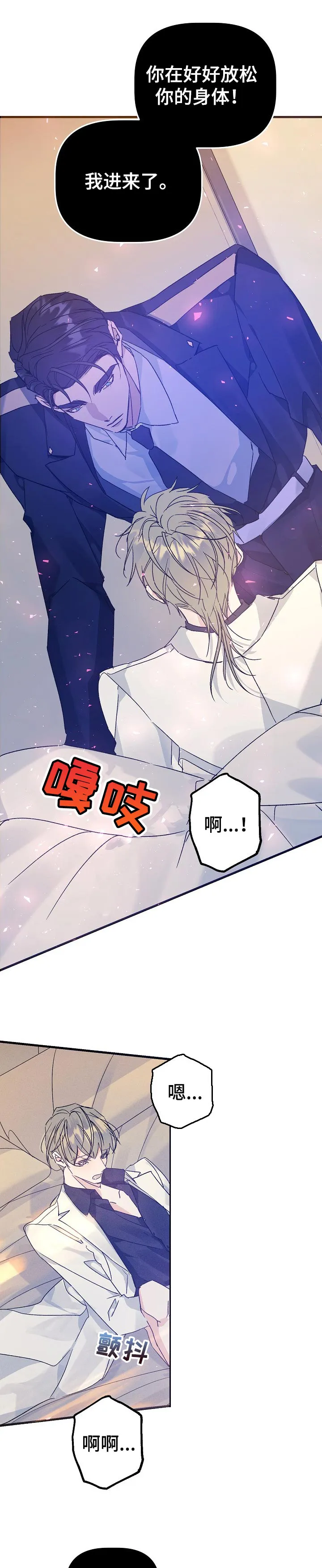 青年将官漫画漫画,第59章：像个傻子似的7图