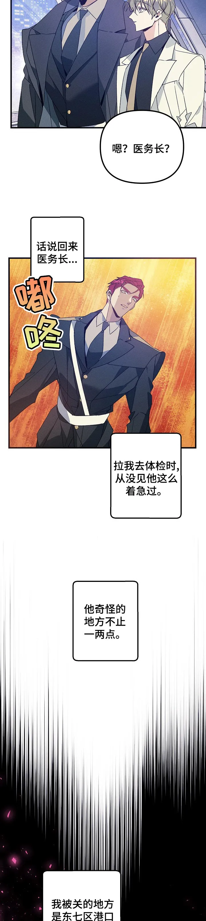 青年将官漫画漫画,第90章：有东西给你看2图