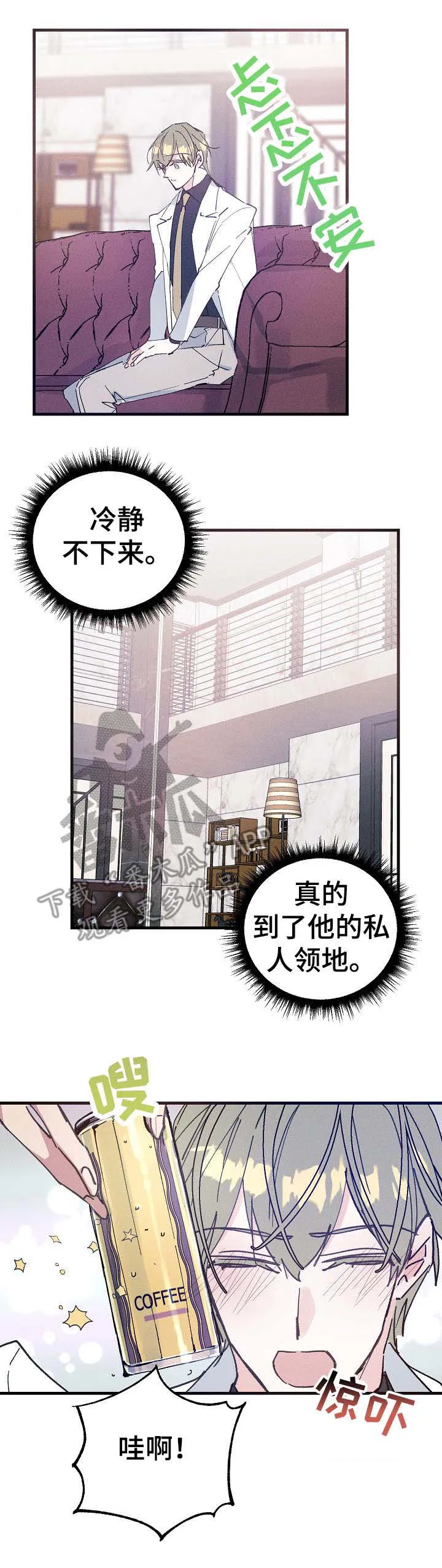 青年将官糖心漫画漫画,第22章：借口11图