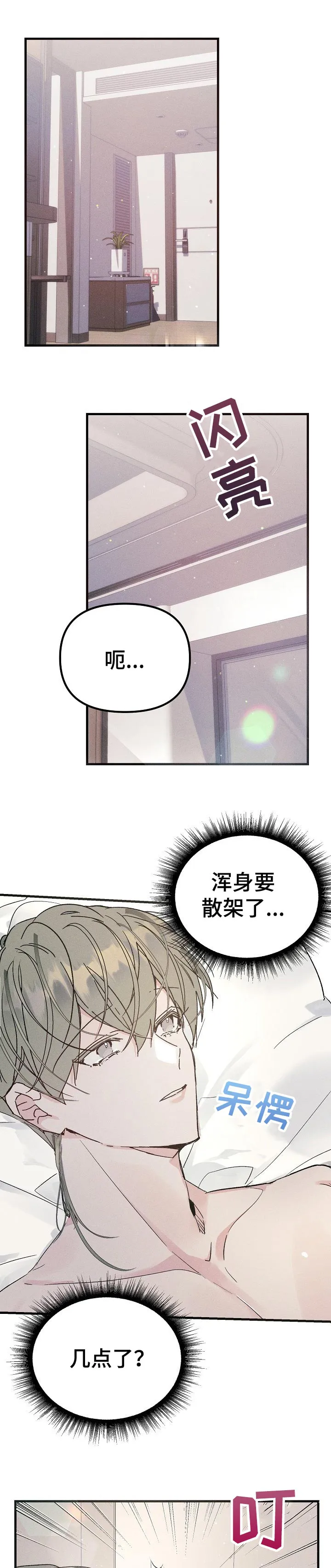 青年将官漫画漫画,第50章：回忆1图