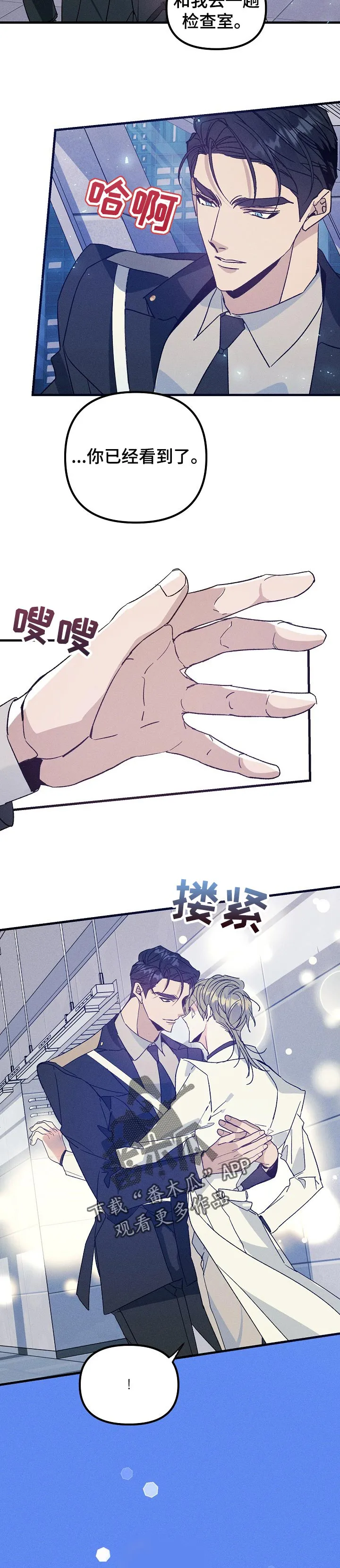 青年将官漫画漫画,第79章：拖延时间6图