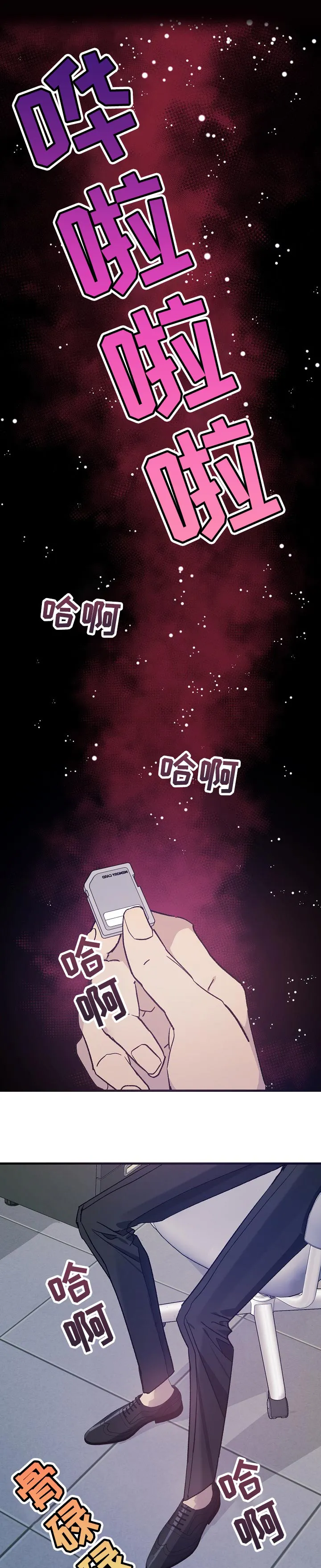 青年将官漫画漫画,第61章：好事1图