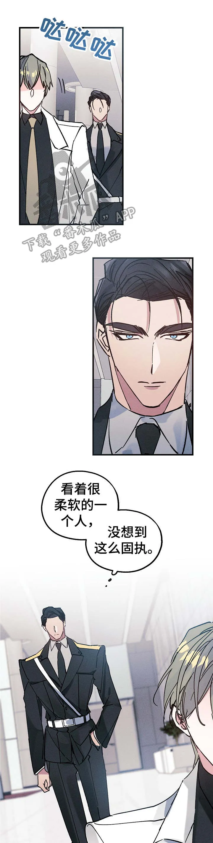 青年将官糖心漫画漫画,第9章：项链4图