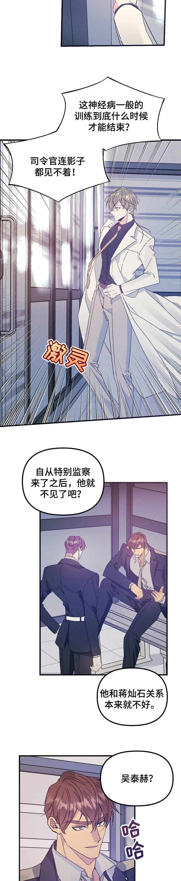 青年将官糖心漫画漫画,第60章：关系结束了8图