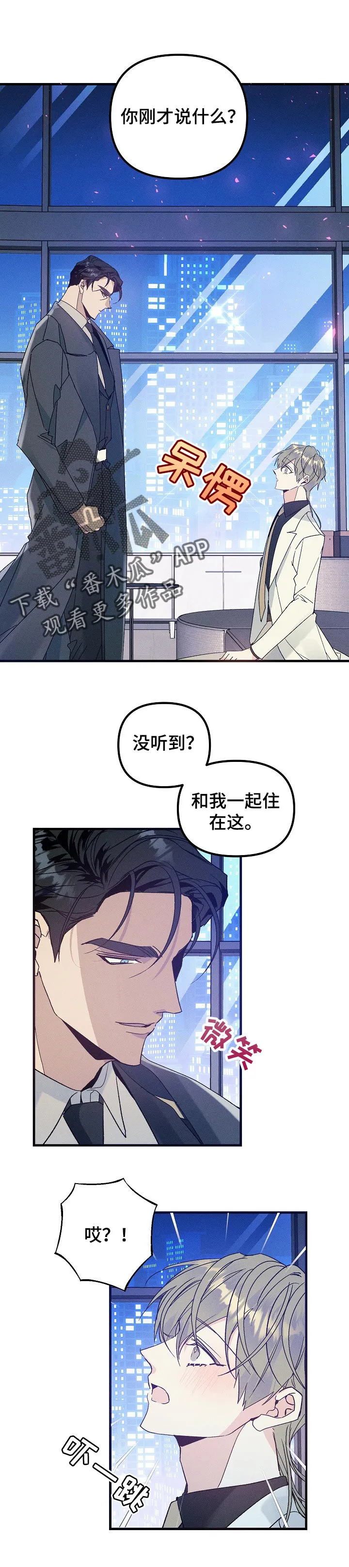 青年将官漫画漫画,第73章：喜欢的原因1图