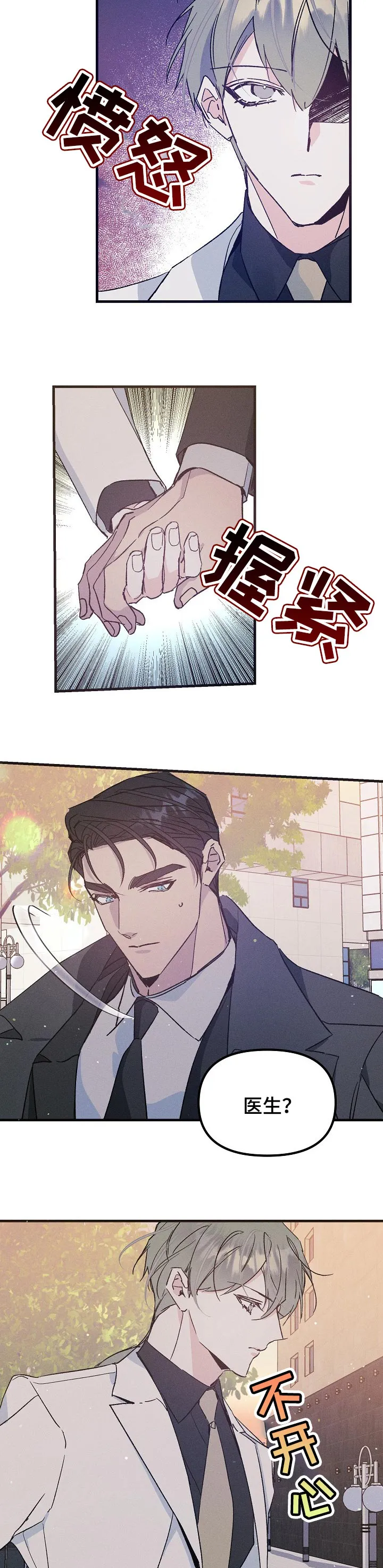 青年将官漫画漫画,第54章：不像约会8图