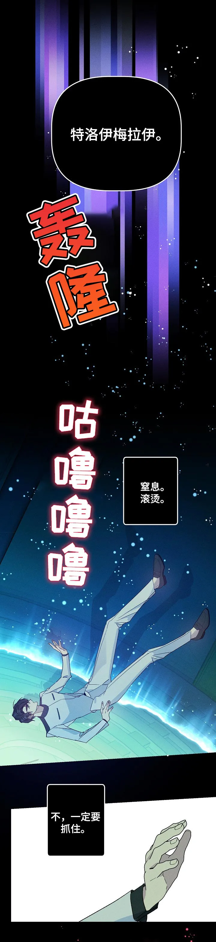 青年将官糖心漫画漫画,第74章：冷静9图