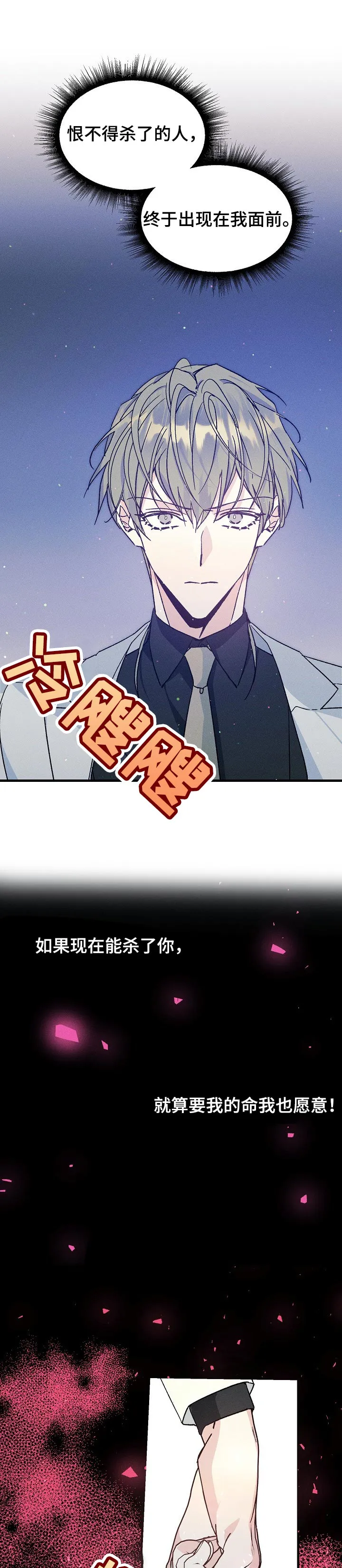 青年将官漫画漫画,第63章：走神5图