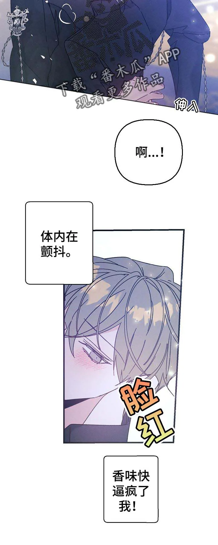 青年将官糖心漫画漫画,第48章：一直抱着你4图