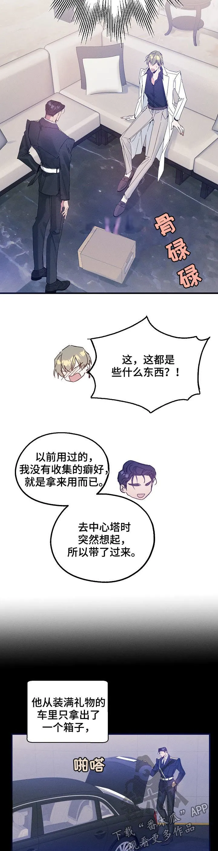 青年将官漫画漫画,第36章：喜欢这种类型？10图