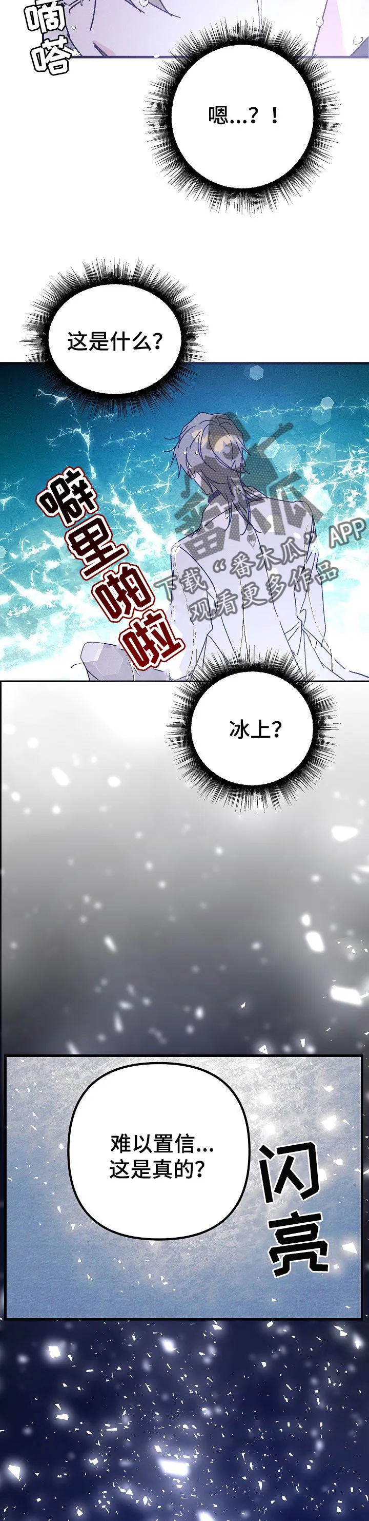 青年将官漫画漫画,第46章：梦境9图