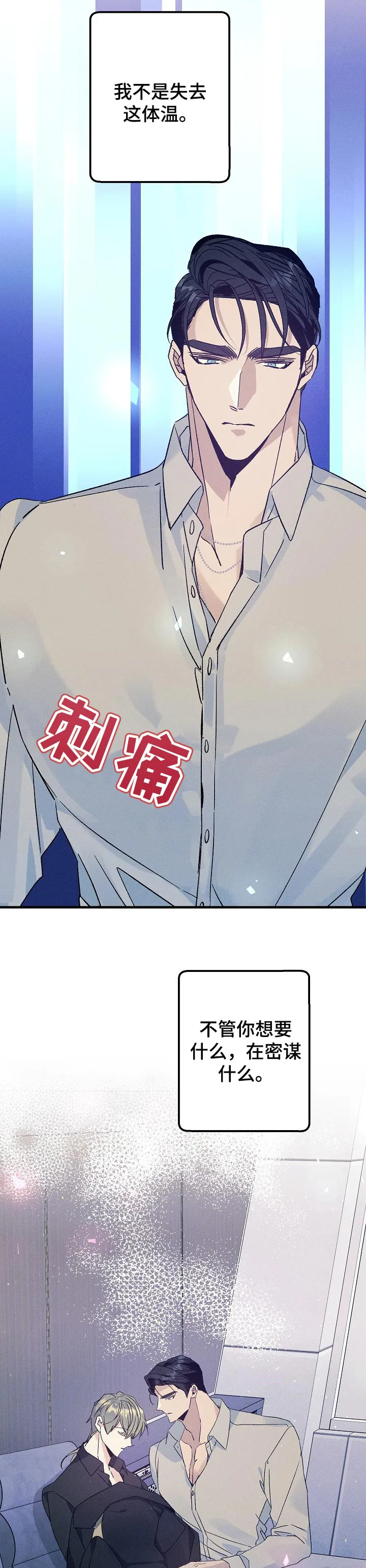 少年将军正脸漫画漫画,第68章：把你留在我身边5图