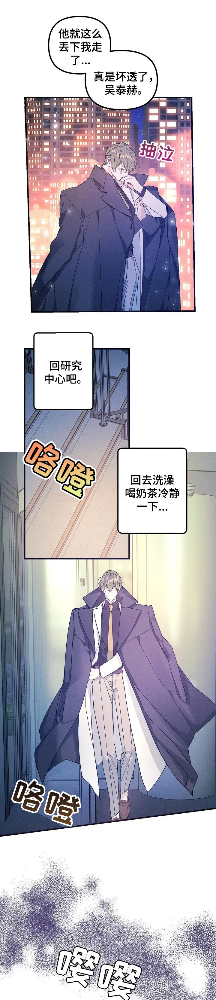 青年将官糖心漫画漫画,第57章：质问1图