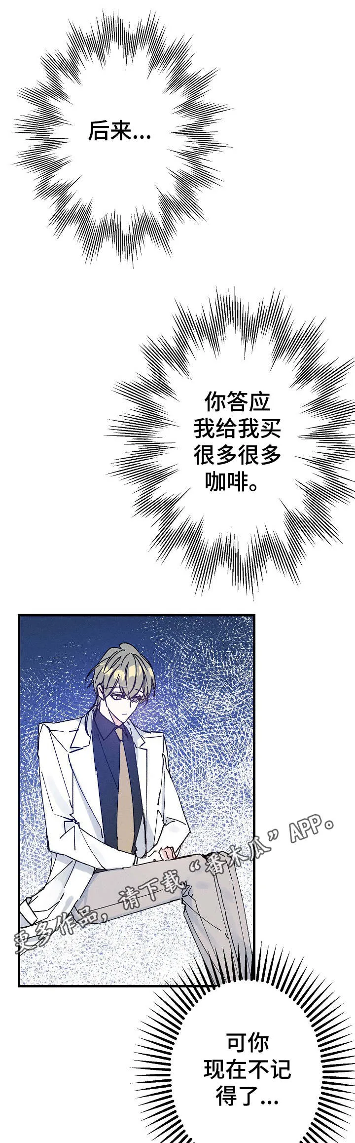 青年将官漫画漫画,第24章：往事10图