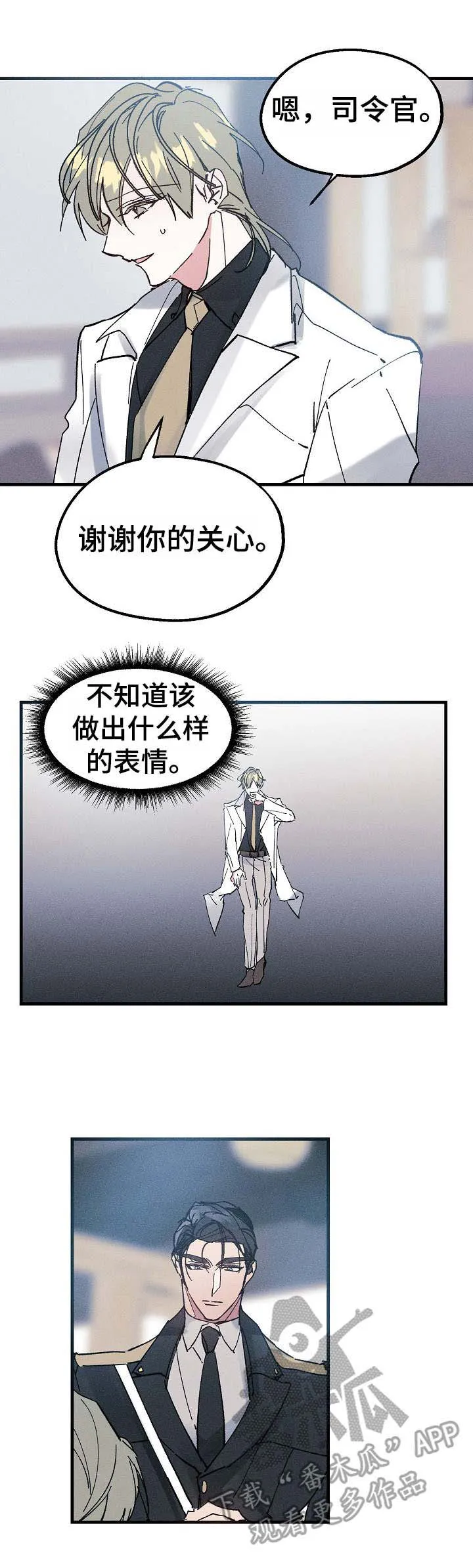 青年将官糖心漫画漫画,第13章：欲擒故纵6图