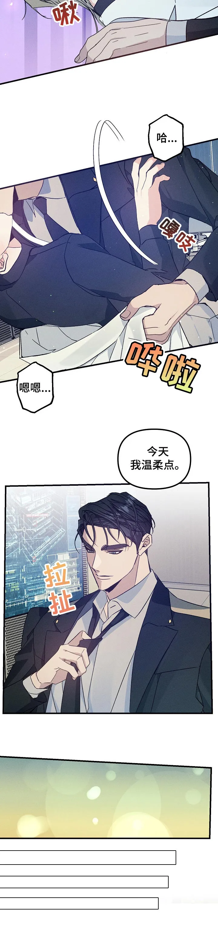青年将官漫画漫画,第67章：贪恋你的怀抱7图
