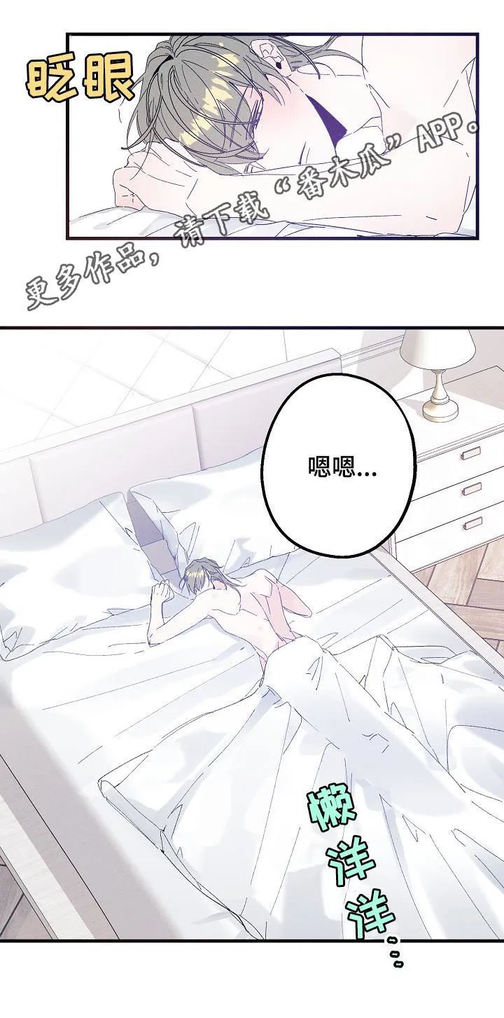青年将官漫画漫画,第37章：不喜欢5图