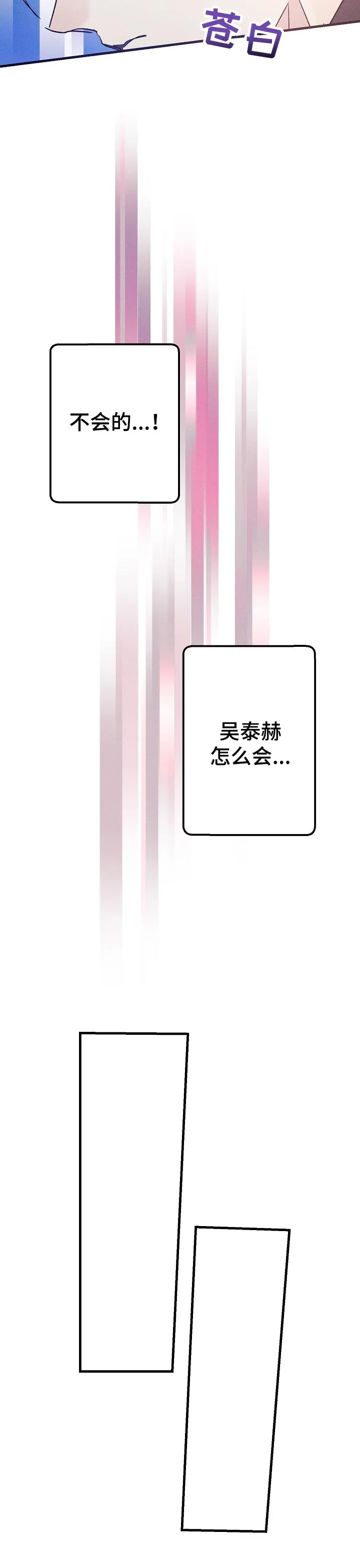 青年将官漫画漫画,第58章：放弃了9图