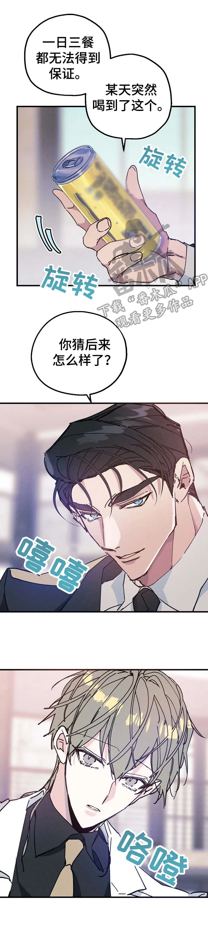 青年将官漫画漫画,第24章：往事9图